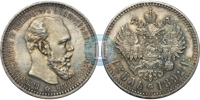 Picture 1 rouble 1892 year (АГ) 