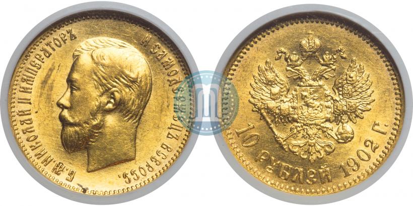 Picture 10 roubles 1902 year (АР) 