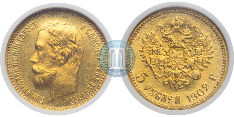 Picture 5 roubles 1902 year (АР) 