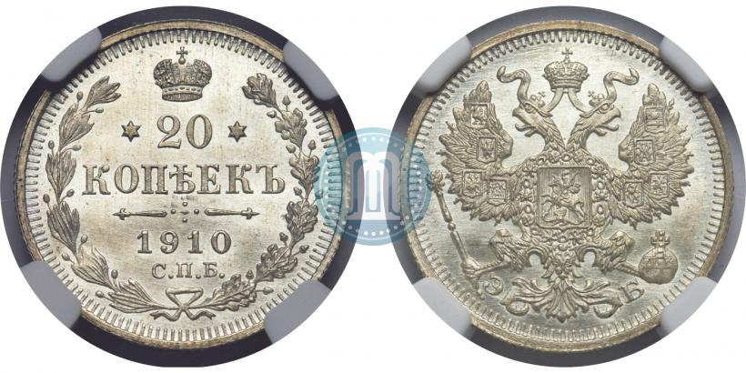 Picture 20 kopecks 1910 year СПБ-ЭБ 