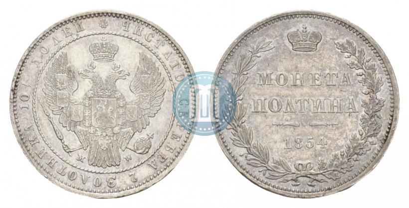 Picture Poltina 1854 year MW 