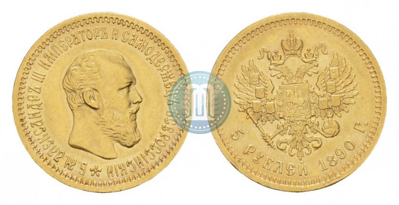 Picture 5 roubles 1890 year (АГ) 
