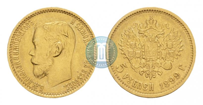 Picture 5 roubles 1899 year (ФЗ) 