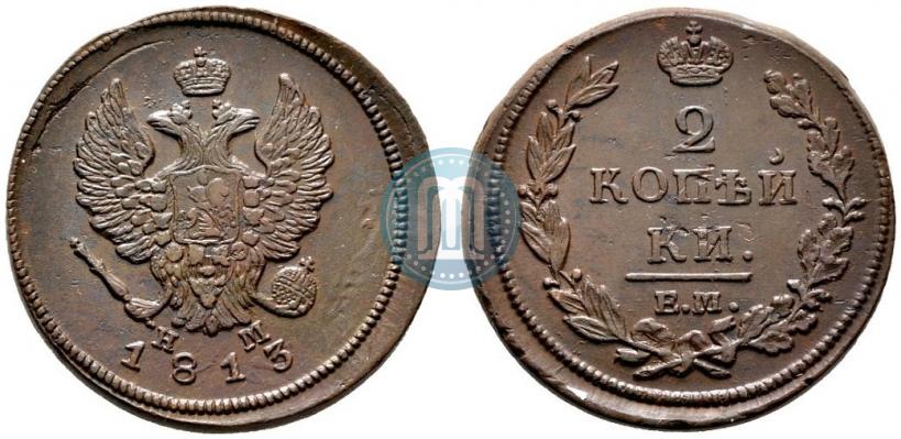 Фото 2 копейки 1813 года ЕМ-НМ 