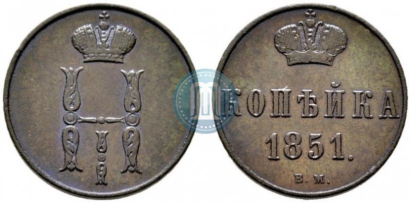 Picture 1 kopeck 1851 year ВМ 