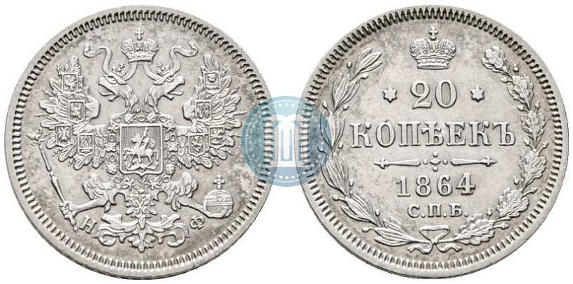 Picture 20 kopecks 1864 year СПБ-НФ 