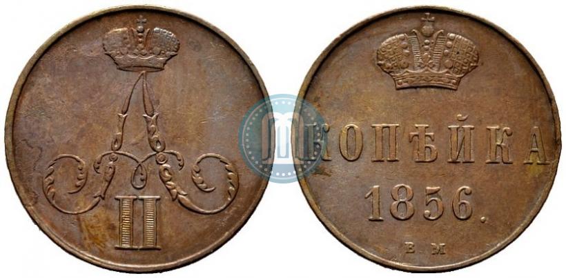 Фото 1 копейка 1856 года ВМ 