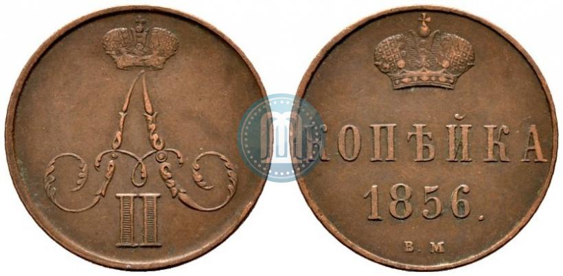 Picture 1 kopeck 1856 year ВМ 