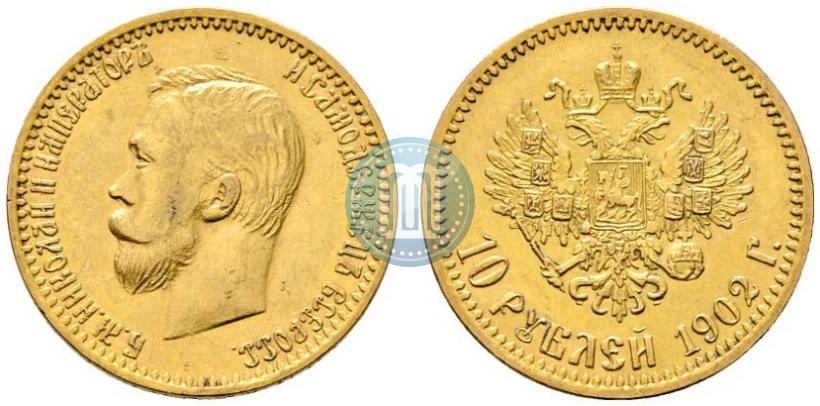 Picture 10 roubles 1902 year (АР) 