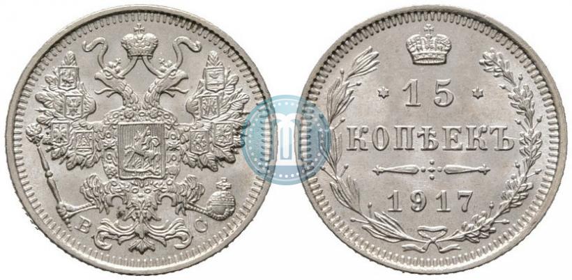 Picture 15 kopecks 1917 year ВС 