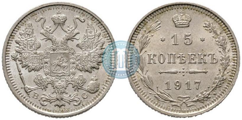Фото 15 копеек 1917 года ВС 