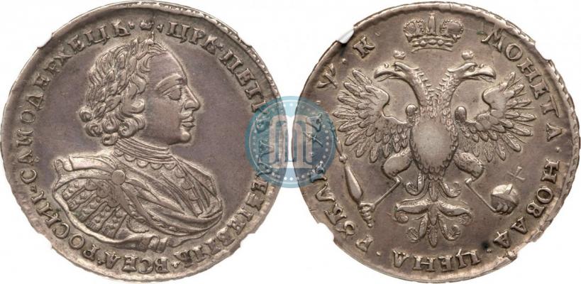 Фото 1 рубль 1720 года  "Портрет в наплечниках"
