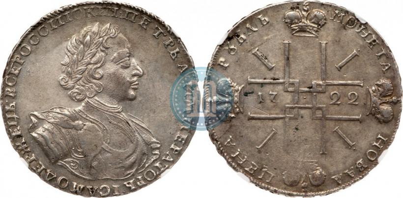 Фото 1 рубль 1722 года  