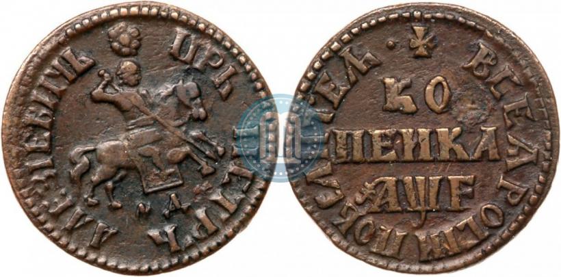 Фото 1 копейка 1705 года МД 