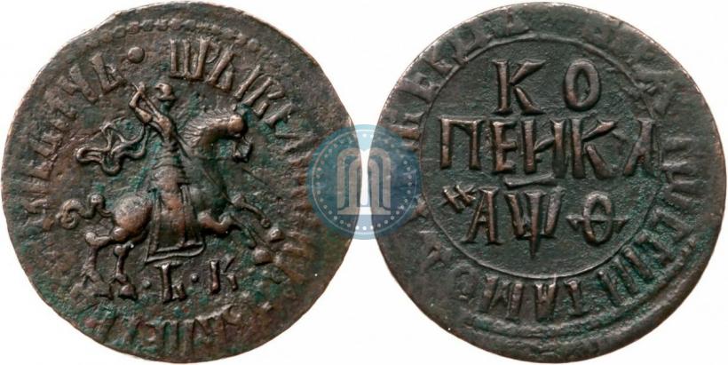 Фото 1 копейка 1709 года БК 