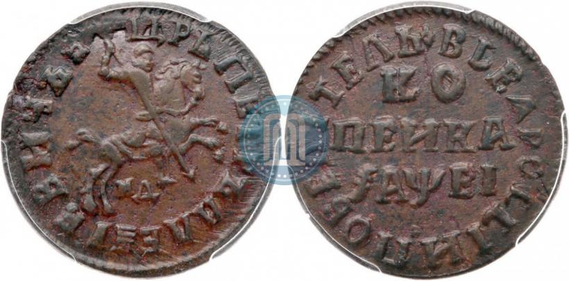 Picture 1 kopeck 1715 year МД 