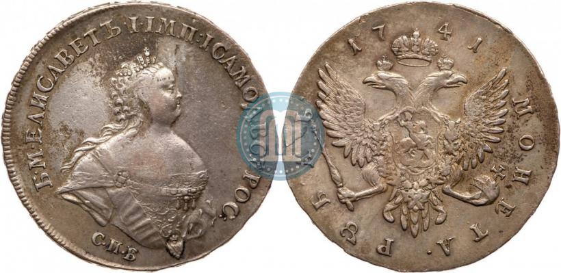 Фото 1 рубль 1741 года СПБ "Поясной портрет"