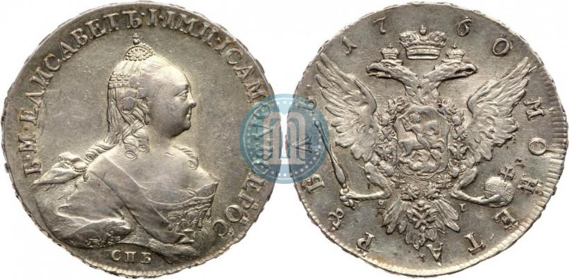 Фото 1 рубль 1760 года СПБ-ЯI 