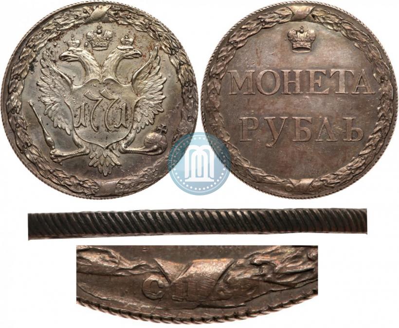 Picture 1 rouble 1771 year  "Pugachev rouble"