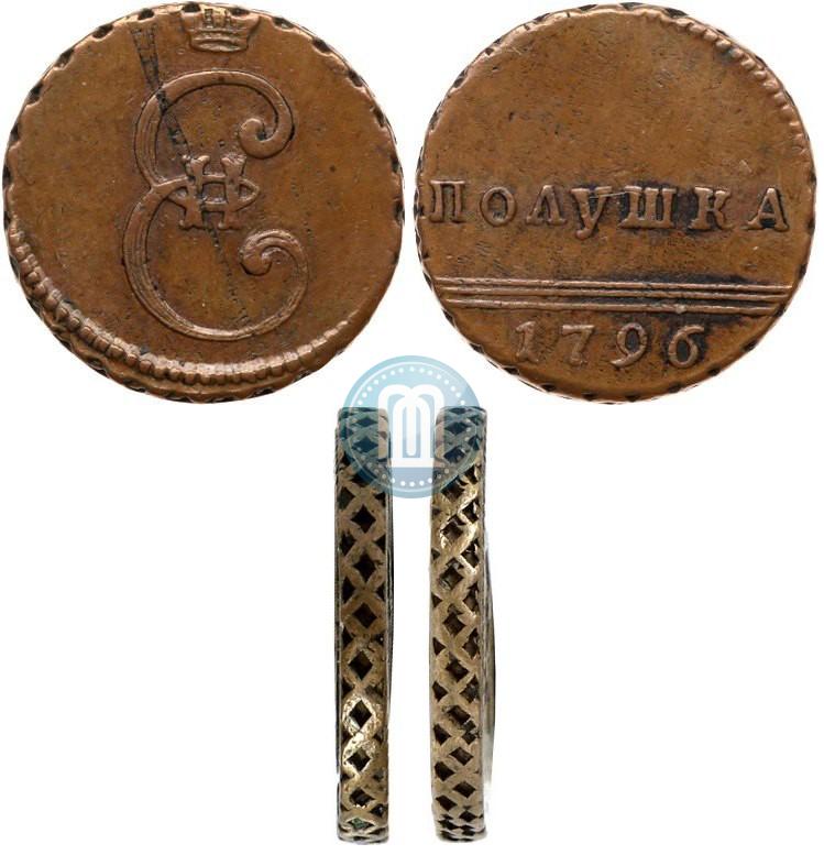 Фото Полушка 1796 года  