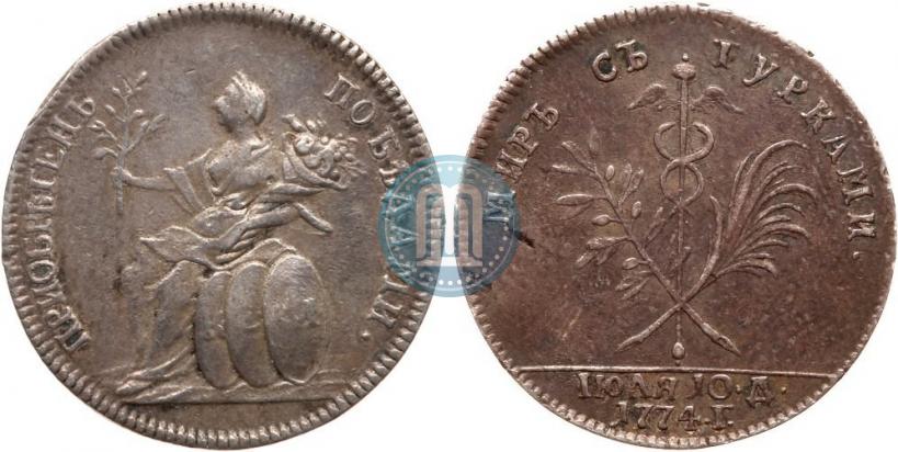 Picture Token Coin 1774 year  "Peace with the Turks"