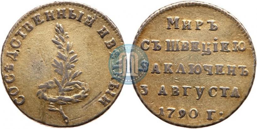 Picture Token Coin 1790 year  "Peace with Sweden"