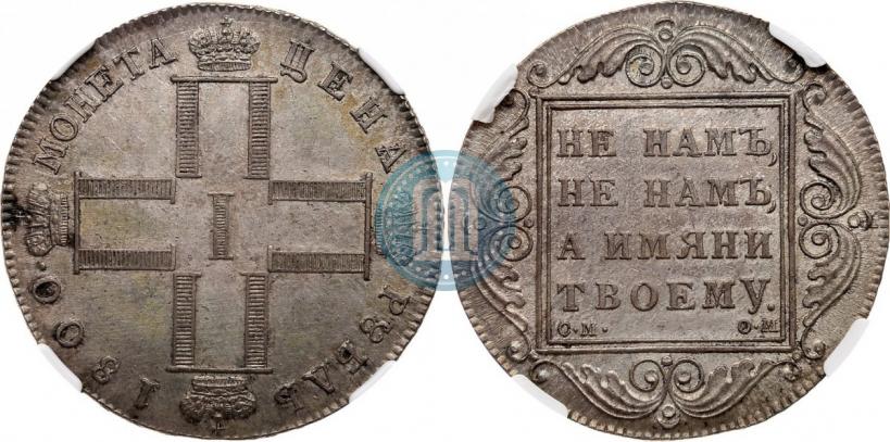 Picture 1 rouble 1800 year СМ-ОМ 