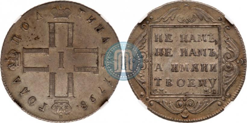 Picture Poltina 1798 year СМ-МБ 