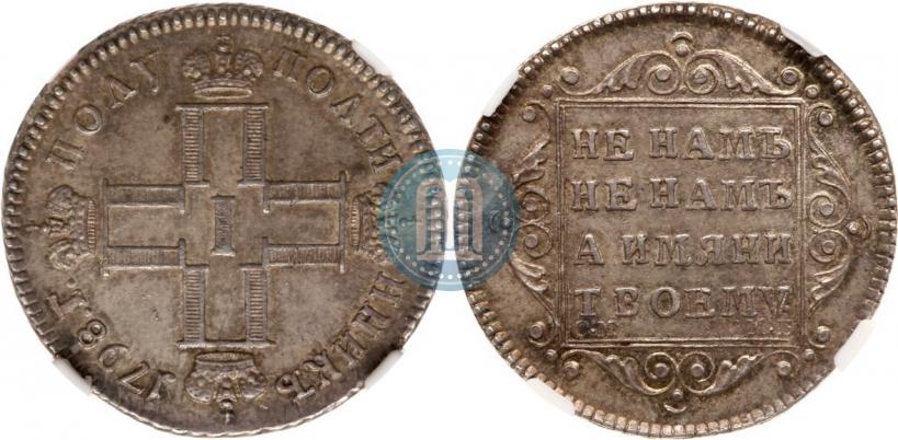 Picture Polupoltinnik 1798 year СМ-МБ 