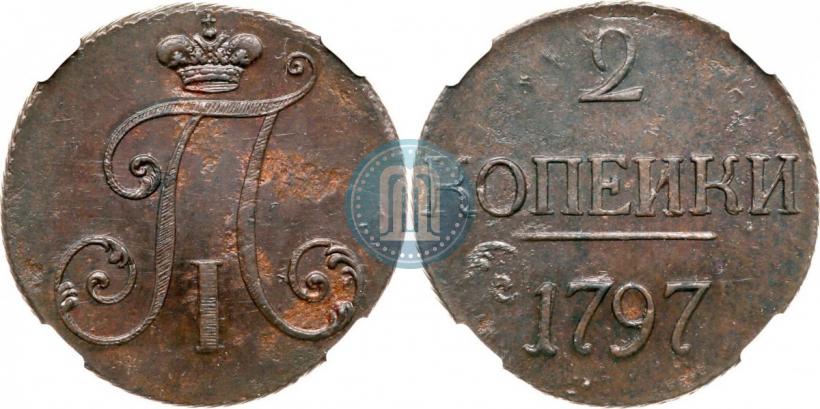 Фото 2 копейки 1797 года  