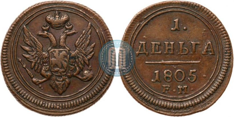 Фото Деньга 1805 года ЕМ 