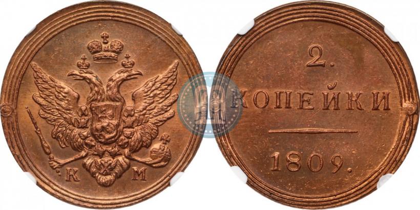Фото 2 копейки 1805 года КМ 
