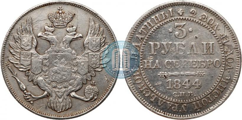 Picture 3 roubles 1844 year СПБ 