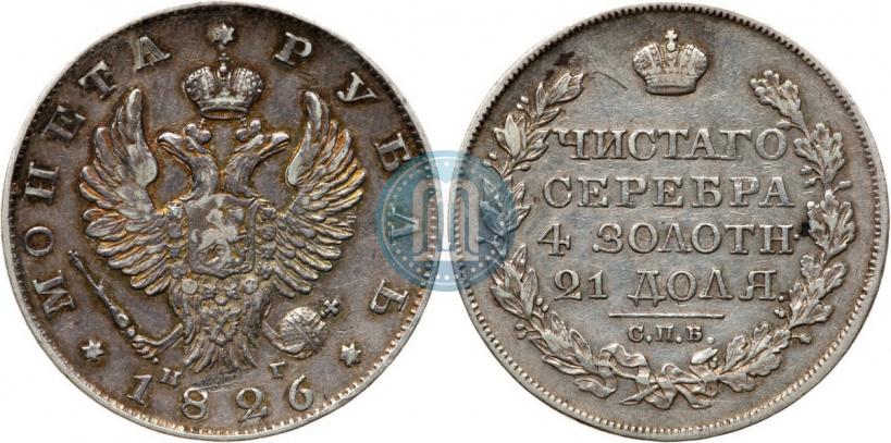 Picture 1 rouble 1826 year СПБ-НГ "Eagle with wings upwards"
