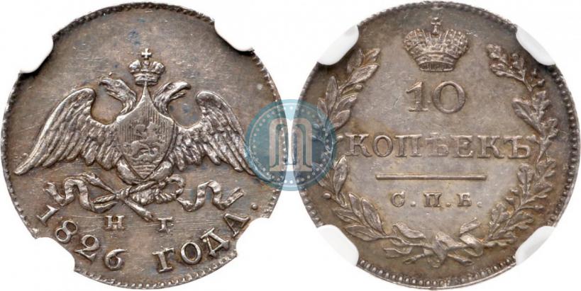 Picture 10 kopecks 1826 year СПБ-НГ "Eagle with wings downwards"