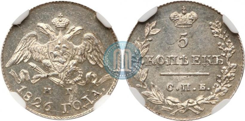 Фото 5 копеек 1826 года СПБ-НГ "Орел с опущенными крыльями"
