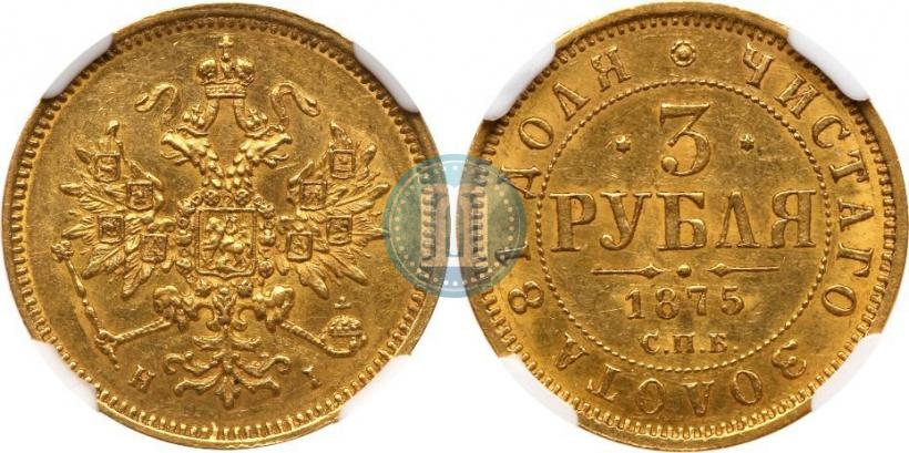 Фото 3 рубля 1875 года СПБ-HI 