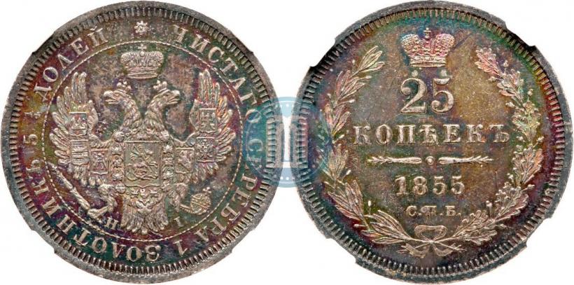 Picture 25 kopecks 1855 year СПБ-HI 