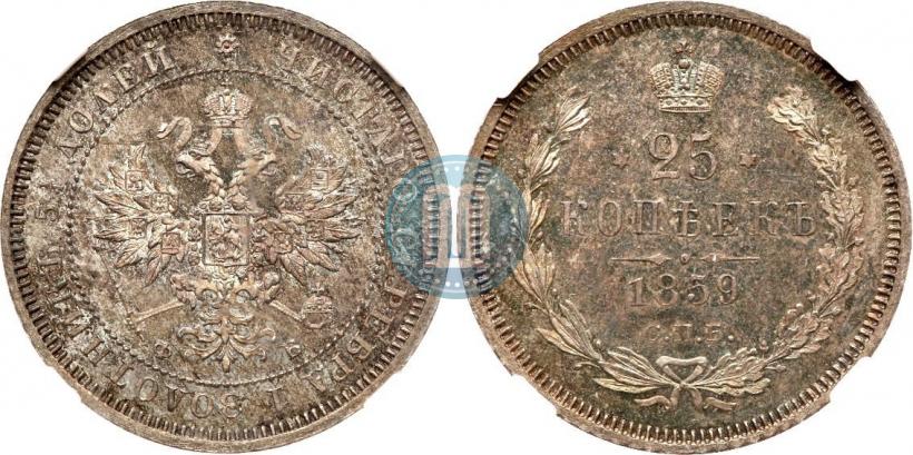 Фото 25 копеек 1859 года СПБ-ФБ 