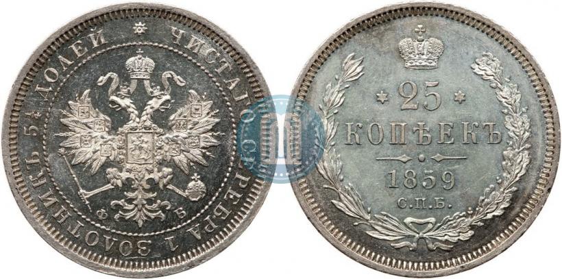 Picture 25 kopecks 1859 year СПБ-ФБ 