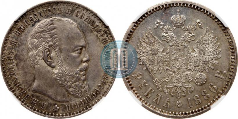 Picture 1 rouble 1886 year (АГ) 