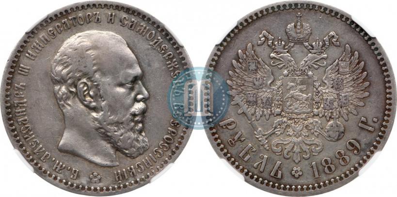 Picture 1 rouble 1889 year (АГ) 