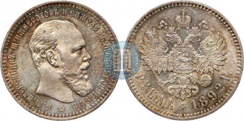 Picture 1 rouble 1892 year (АГ) 