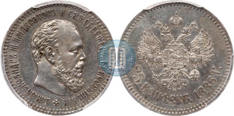 Picture 25 kopecks 1886 year (АГ) 
