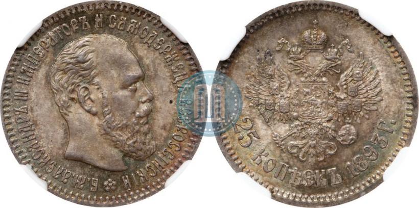 Picture 25 kopecks 1893 year (АГ) 