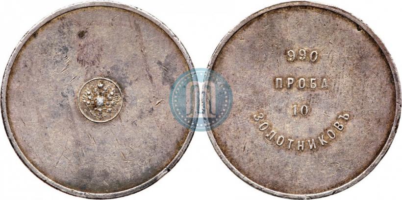Picture 10 zolotniks 1881 year АД "Affinage ingot"
