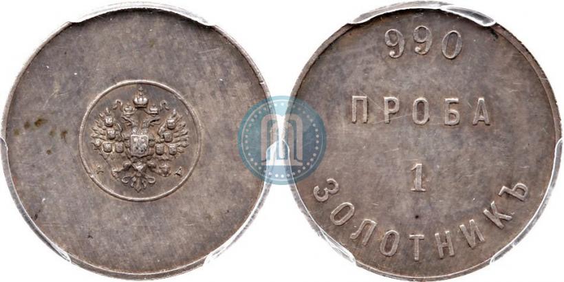 Picture 1 zolotnik 1881 year АД "Affinage ingot"