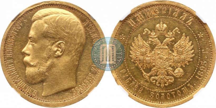 Picture Imperial - 10 roubles 1895 year (АГ) 