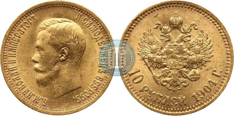 Picture 10 roubles 1904 year (АР) 