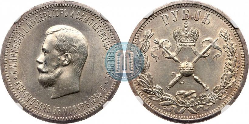 Picture 1 rouble 1896 year (АГ) "On the coronation of the Emperor Nicholas II"